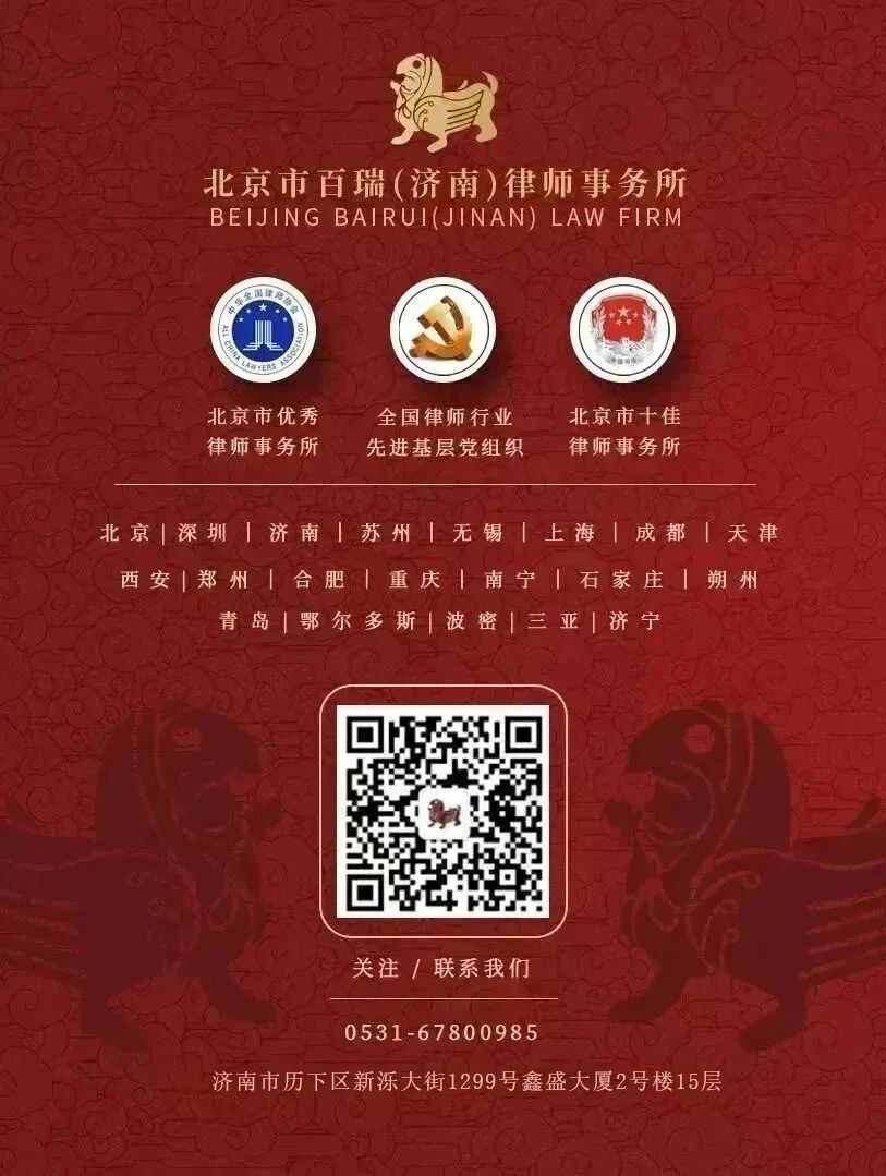 百瑞所联系方式.jpg